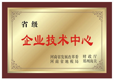 企業(yè)技術中心